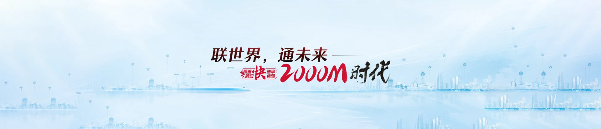 綦江区联通宽带