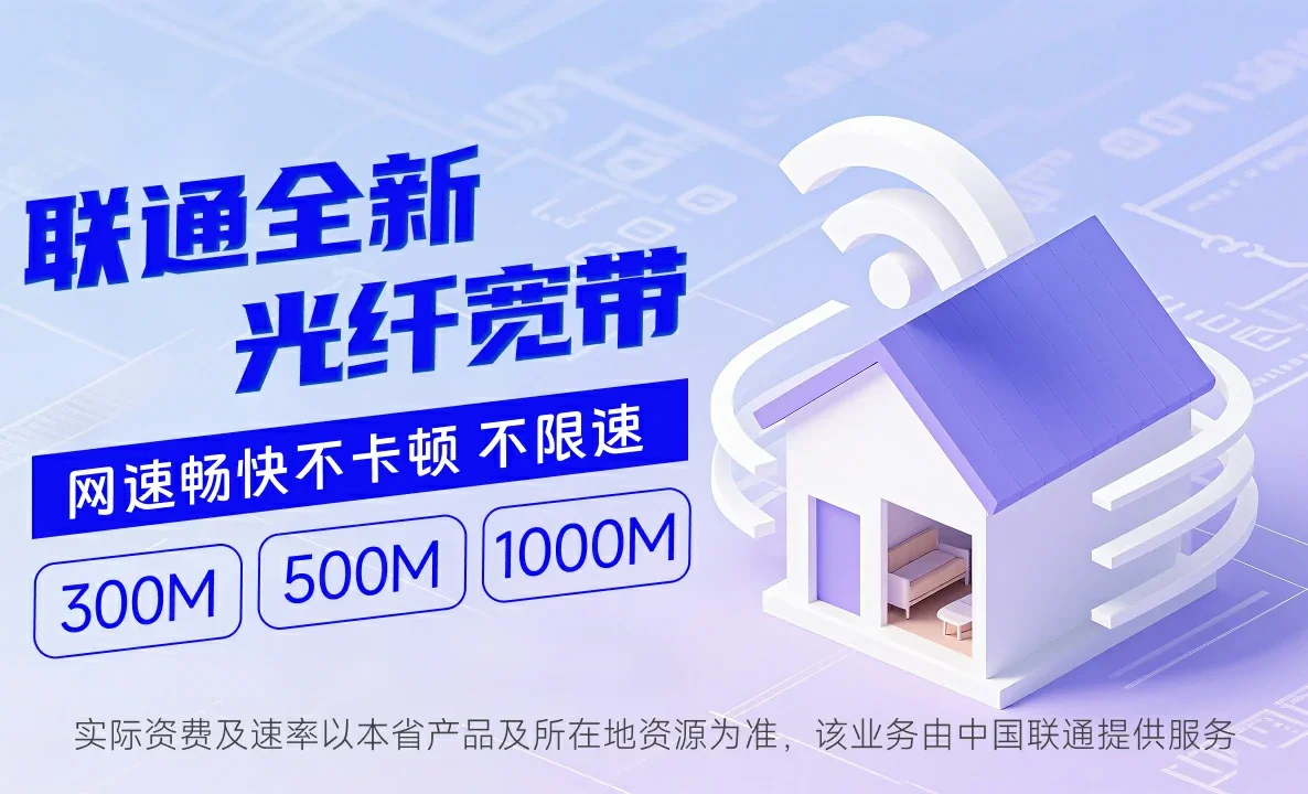 綦江区中国联通